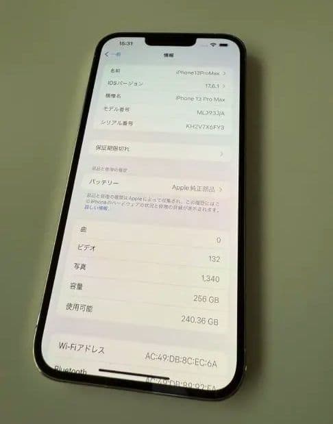 Apple iPhone 13 Pro Maxシルバー 256GB 手帳ケース付