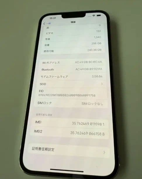 Apple iPhone 13 Pro Maxシルバー 256GB 手帳ケース付