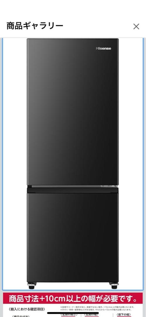 Hisense HR-D15FBブラック冷蔵庫 162L 2ドア