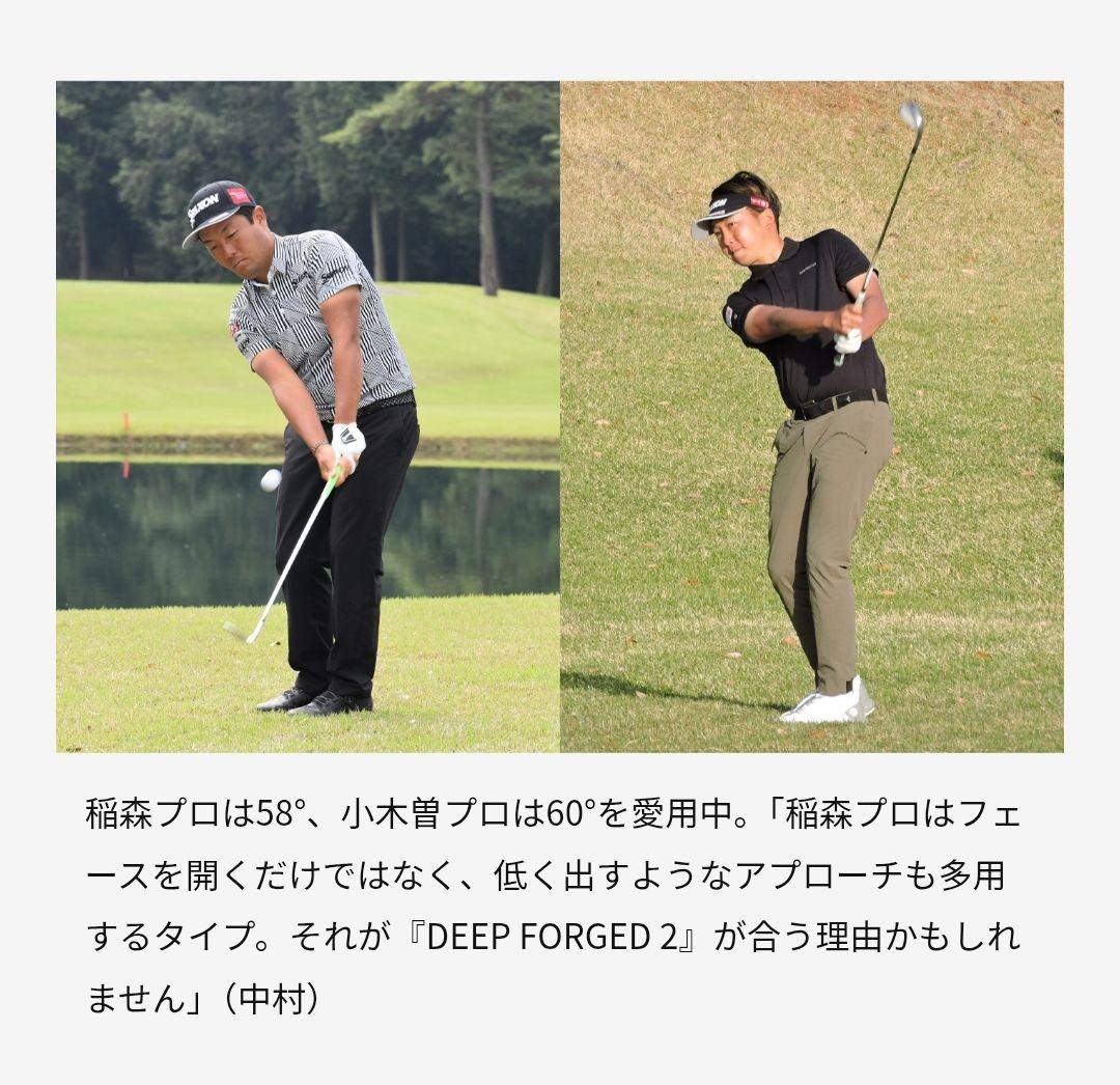 【稲森プロ使用】クリーブランドRTX deepforged2 52/58 2本