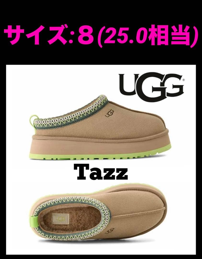 i*t様 UGG Tazz ベージュ/グリーン 8サイズ