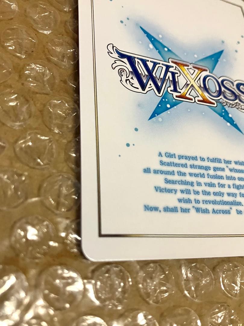 WIXOSS 熾炎舞 遊月・肆 UR