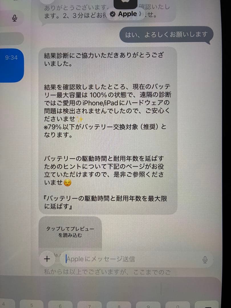 Apple iPad 第9世代64GB10.2インチ シルバー 本体 箱付属品付