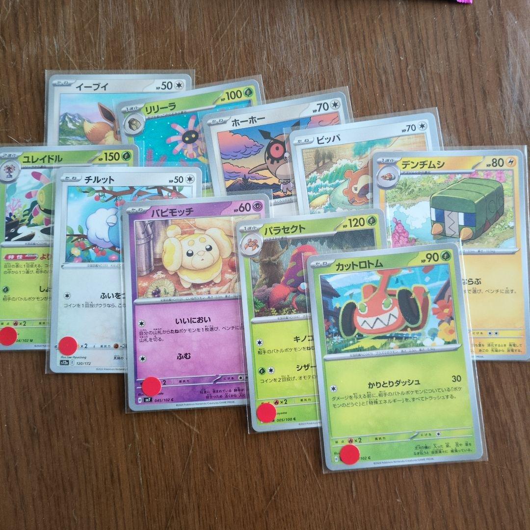 ポケモンカード26枚セット