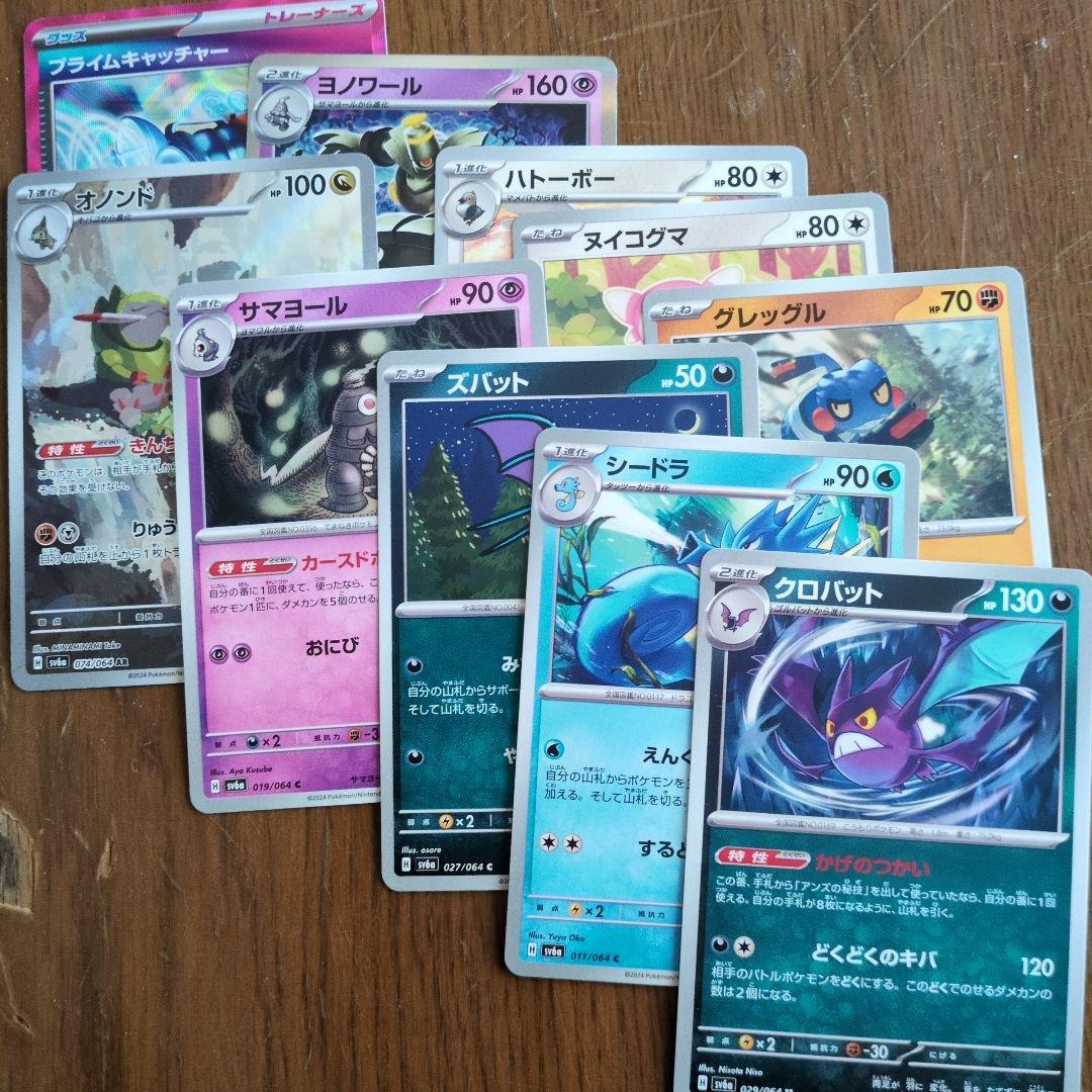 ポケモンカード26枚セット