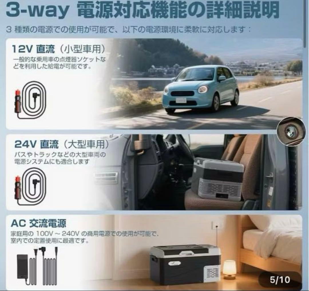 【12ℓ車載用ポータブル冷蔵冷凍庫】　(-20℃〜20℃) 新品未開封