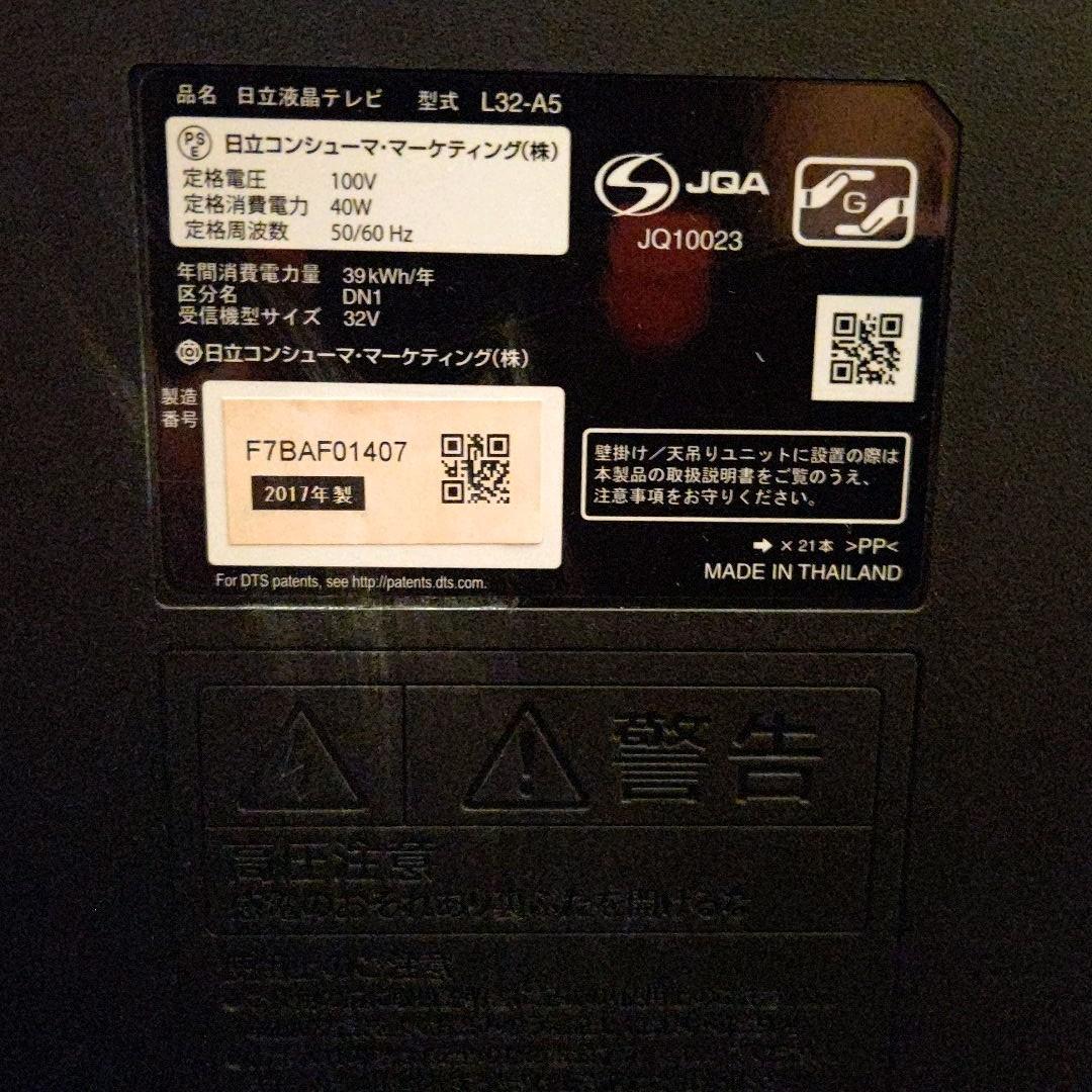 テレビ HITACHI Wooo A5 L32-A5