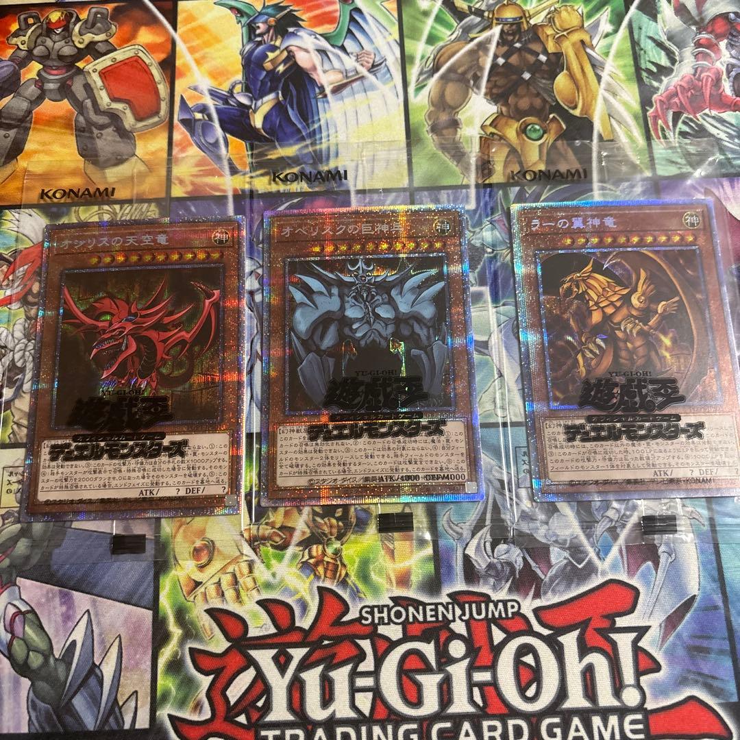 遊戯王 PRISMATIC GOD BOX 三幻神 未開封