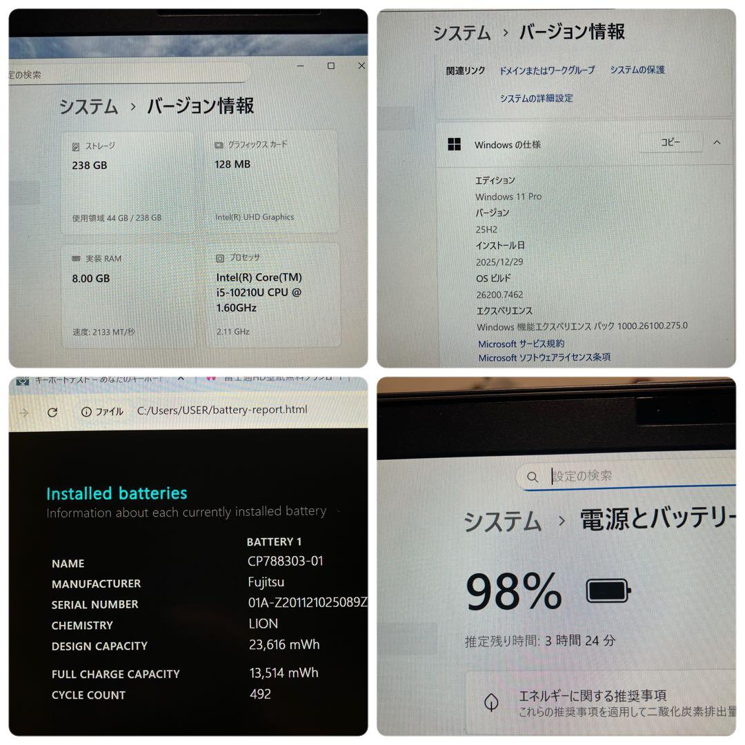第10世代！LIFEBOOK U9310/EW 8GB SSD256GB 軽量