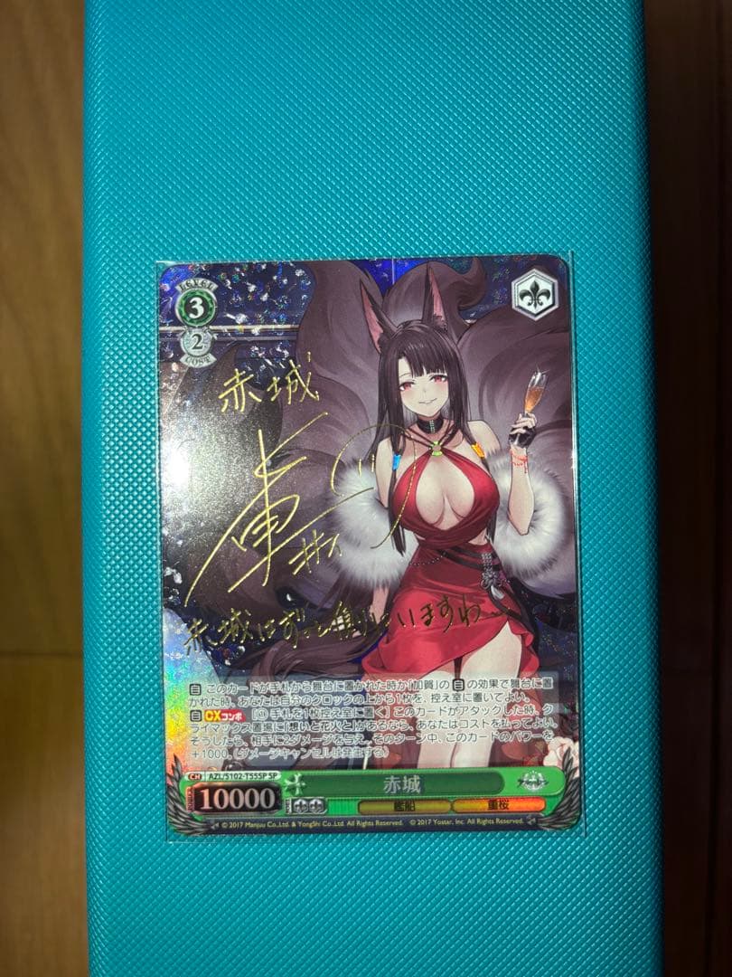 【極美品】ヴァイス　アズールレーン　赤城　sp サイン