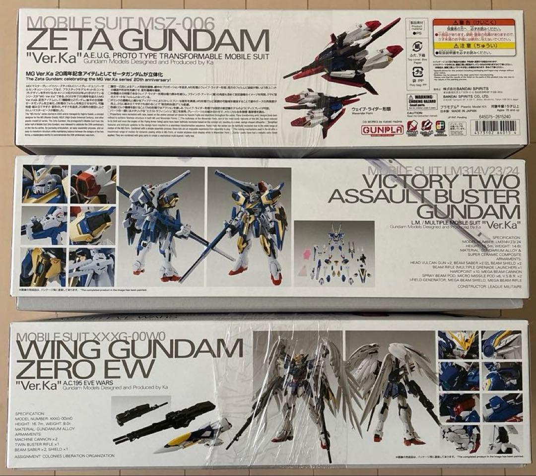 MG Ver.Ka ガンプラ 3体セット