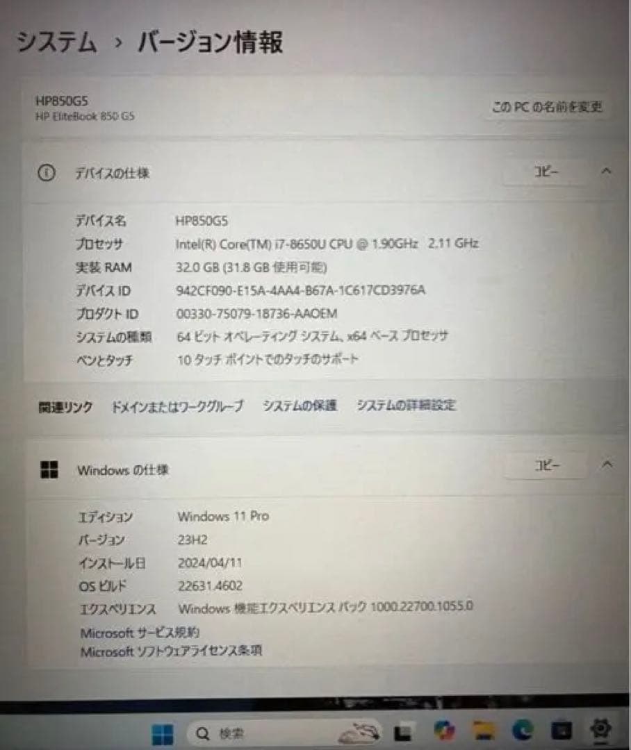 HP EliteBook 850 G5 タッチパネル搭載