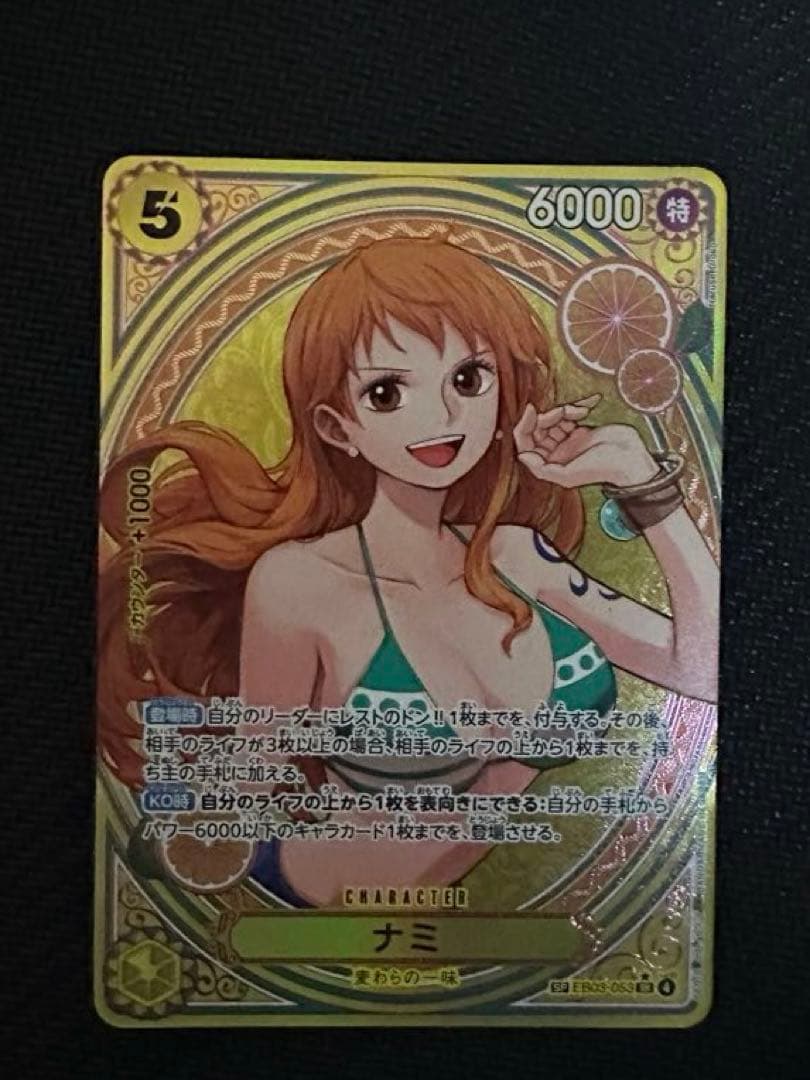 ナミ SP ヒロインズエディション EB03-053