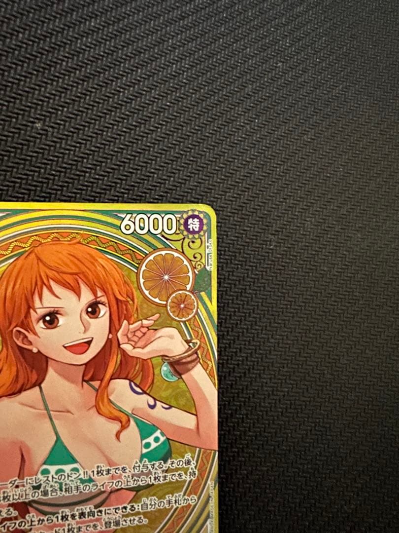 ナミ SP ヒロインズエディション EB03-053