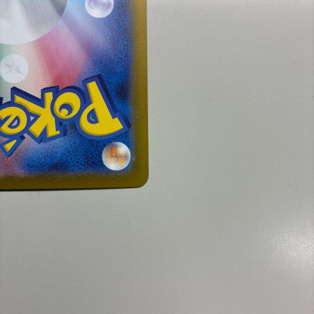 ピカチュウEX MC SAR スタートデッキ100 25番