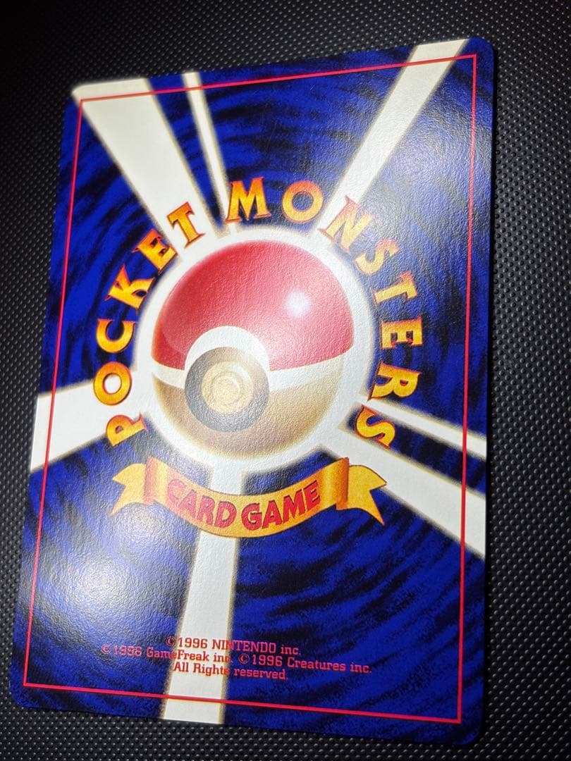 旧裏　極上美品　ピカチュウ 第1弾拡張パック　初版　マークあり　激カワ