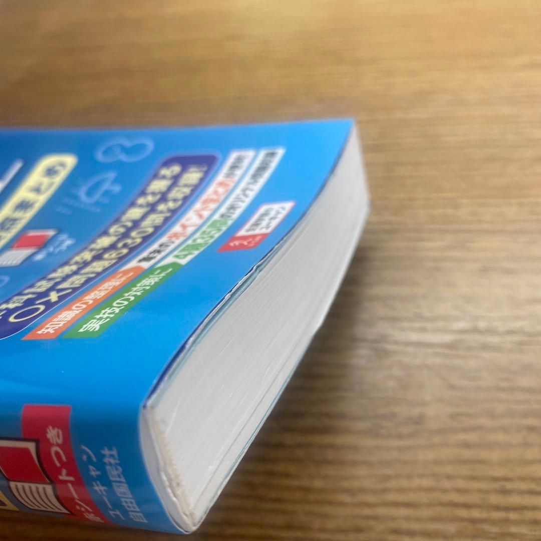 【らくらく3冊と2冊】らくらく突破気象予報士かんたん合格テキスト