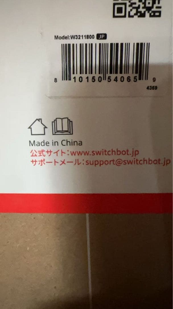 SwitchBot お掃除ロボット S10