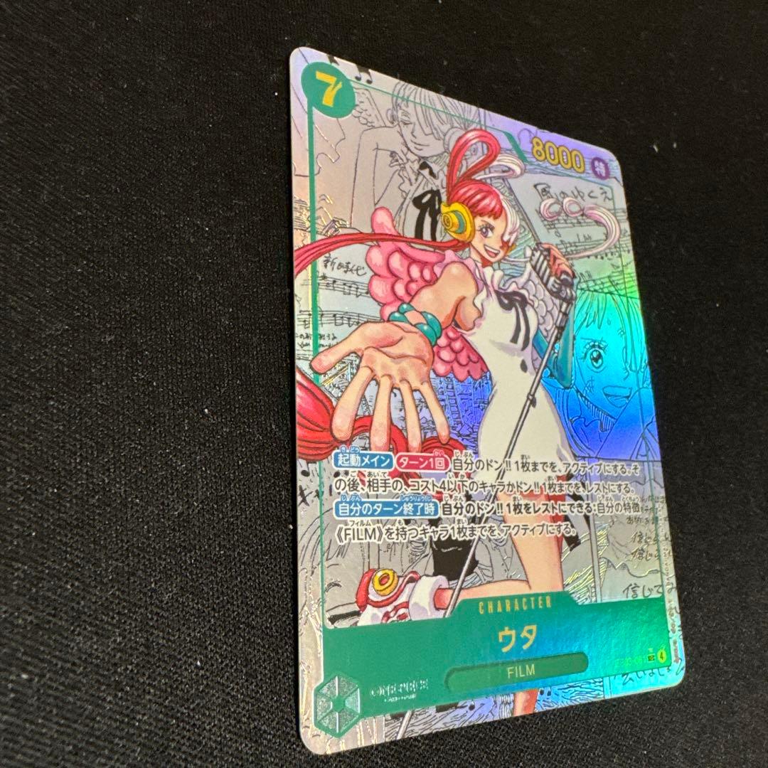 ワンピースカードゲーム　ウタ　コミパラレル EB03-061