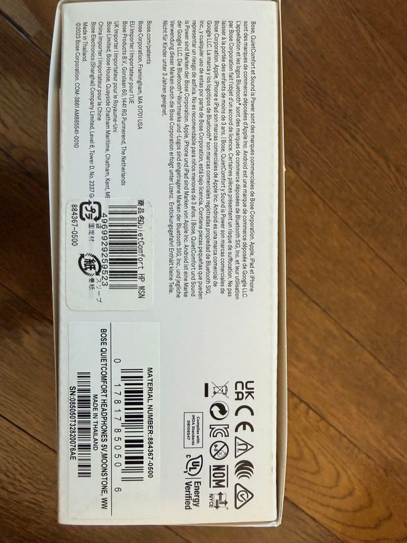 Bose QuietComfort Headphones アイスブルー