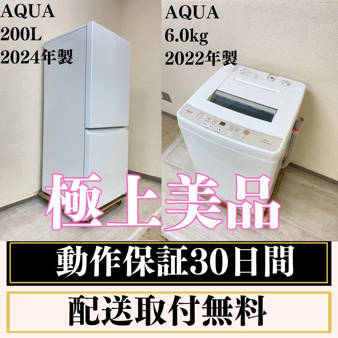 冷蔵庫 洗濯機 家電セット 一人暮らし 東京 神奈川 千葉 埼玉 D02a4