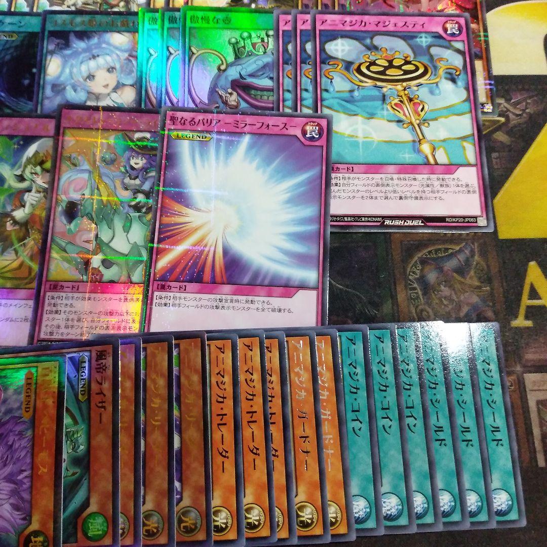 アニマジカ デッキ 初めての 遊戯王 ラッシュデュエル