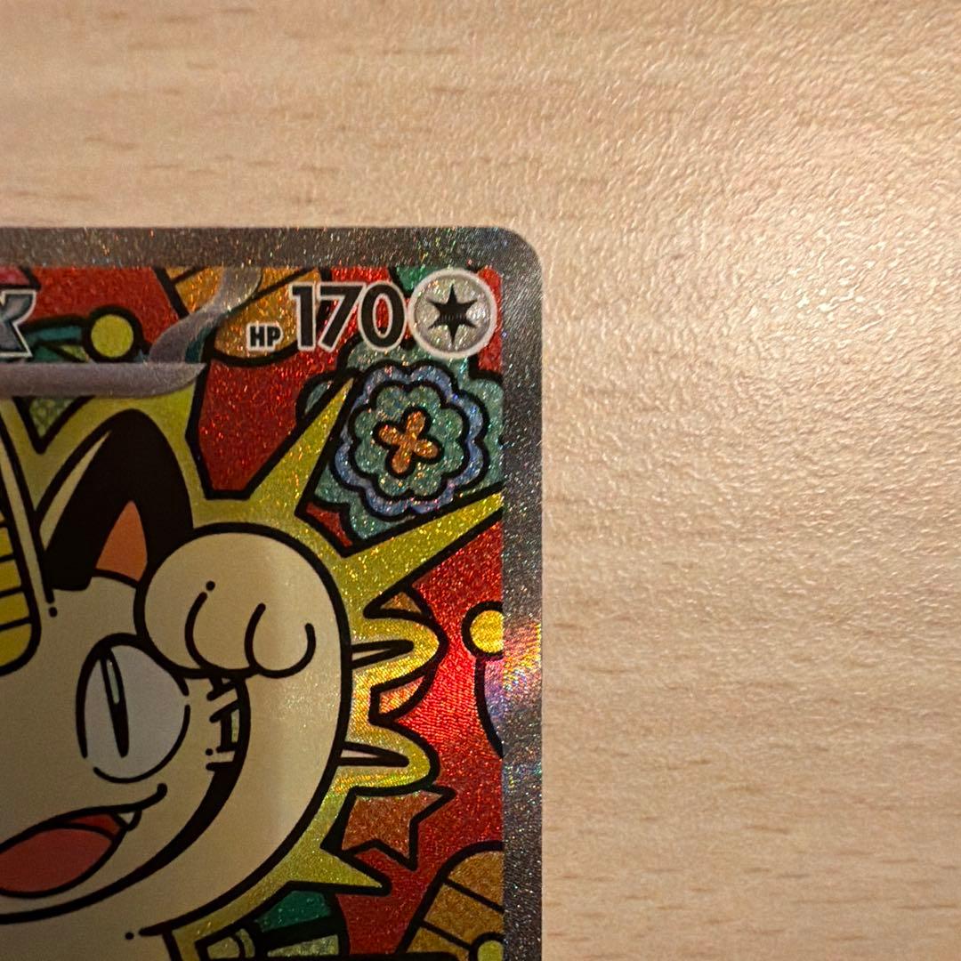 ニャースEX SAR ポケモンカード