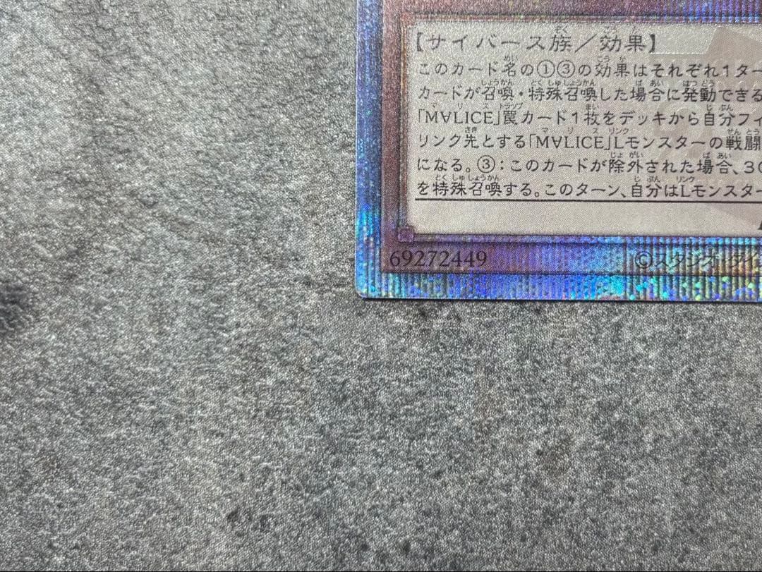 【美品】マリス　ホワイトラビット　 M∀LICE<P>White Rabbit