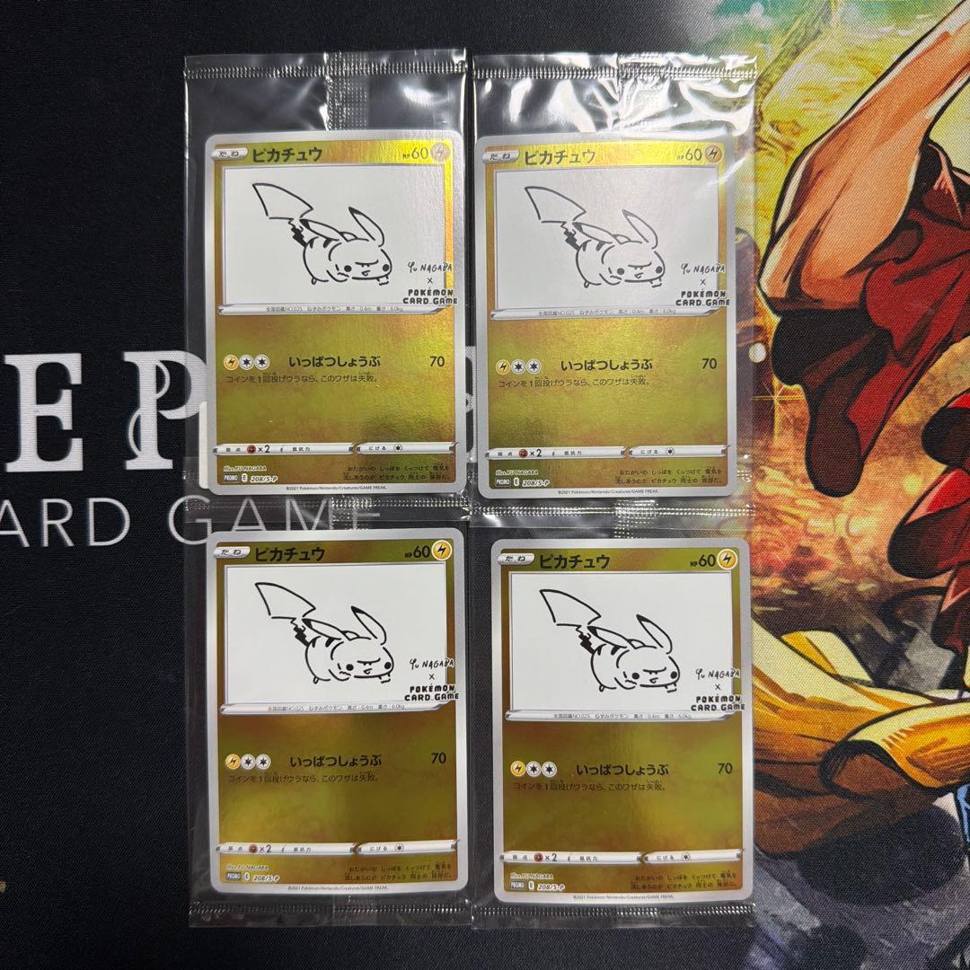 長場雄 yu nagaba ピカチュウ プロモ ながば 未開封 4点