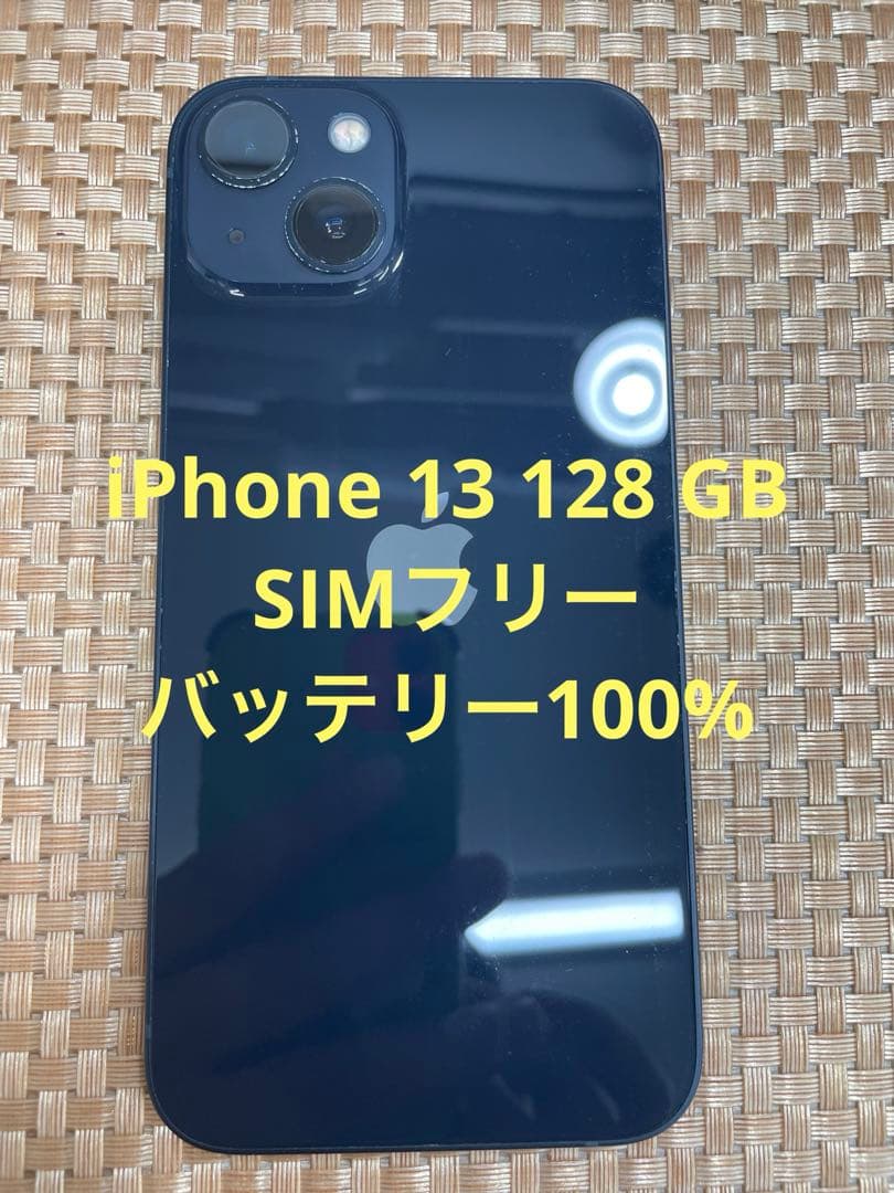 iPhone 13 128 GB ミッドナイトSIMフリー【6529】