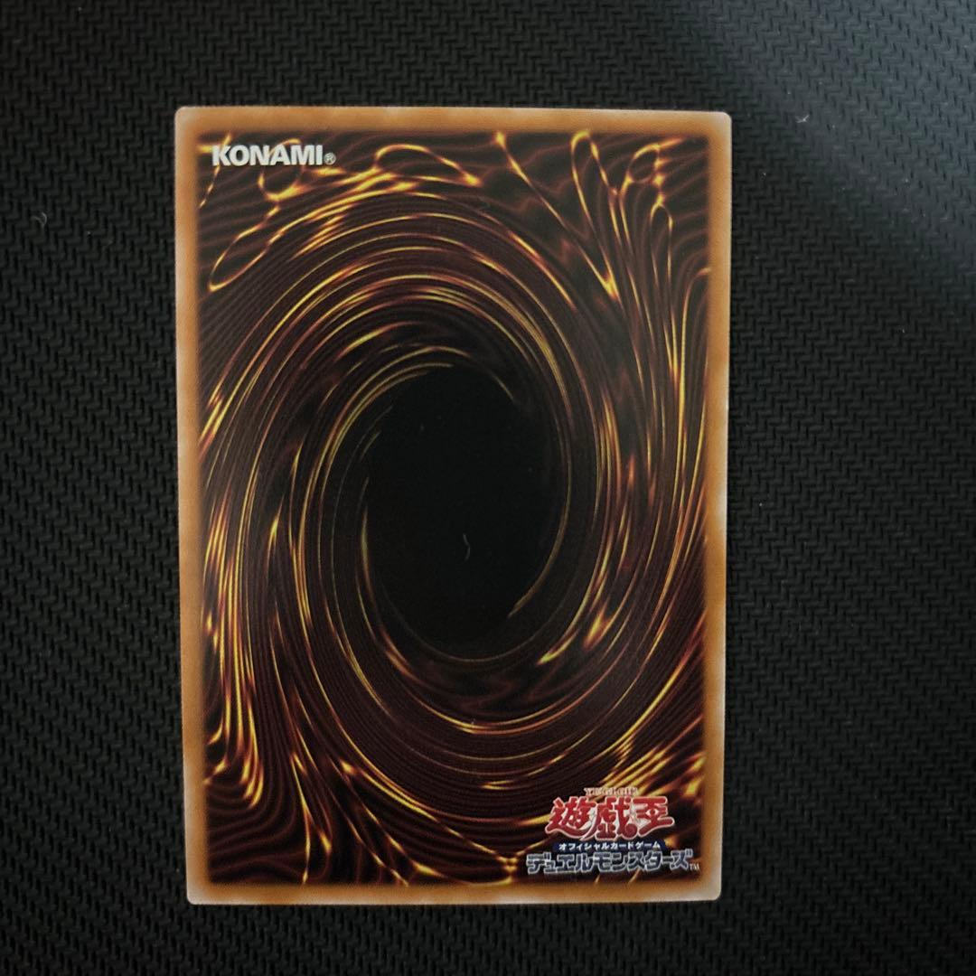 白き竜の落胤 プリシク プリズマ 遊戯王