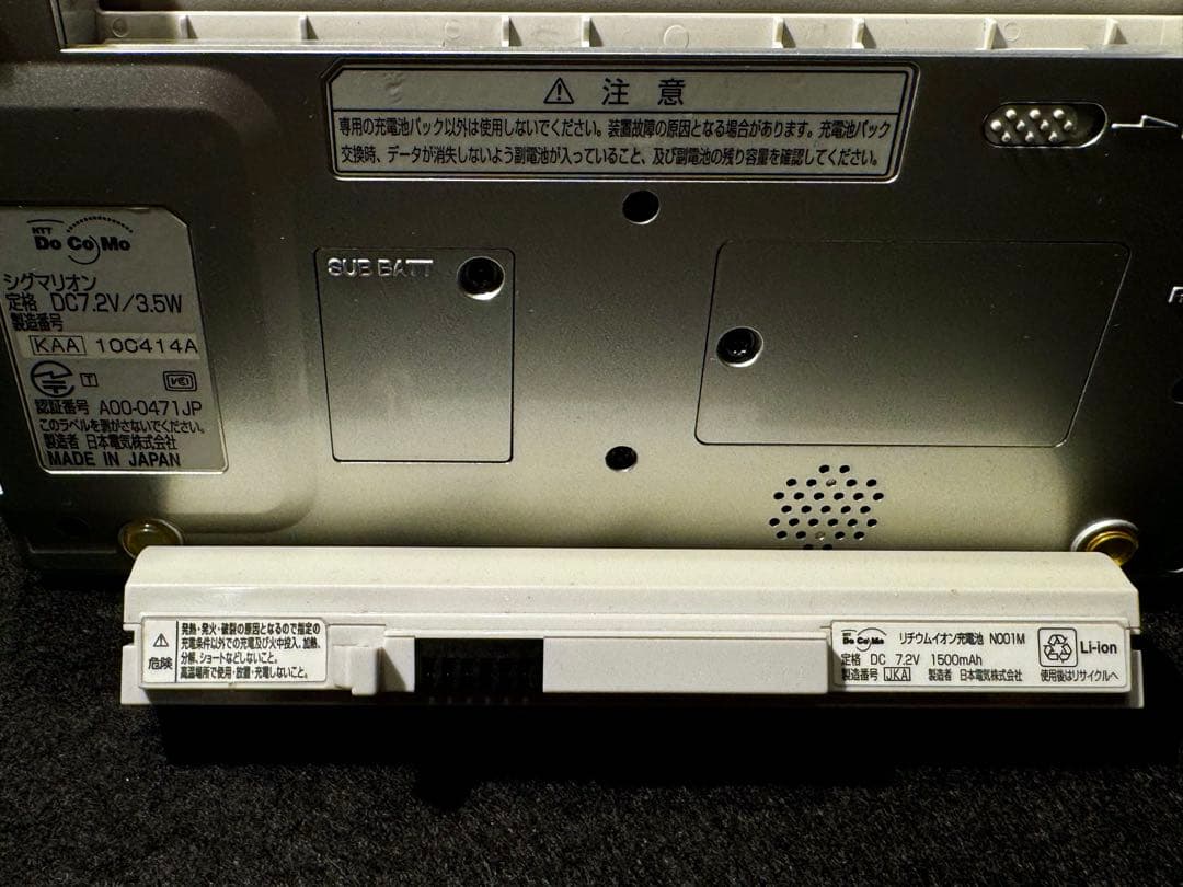 docomoシグマリオン 動作品