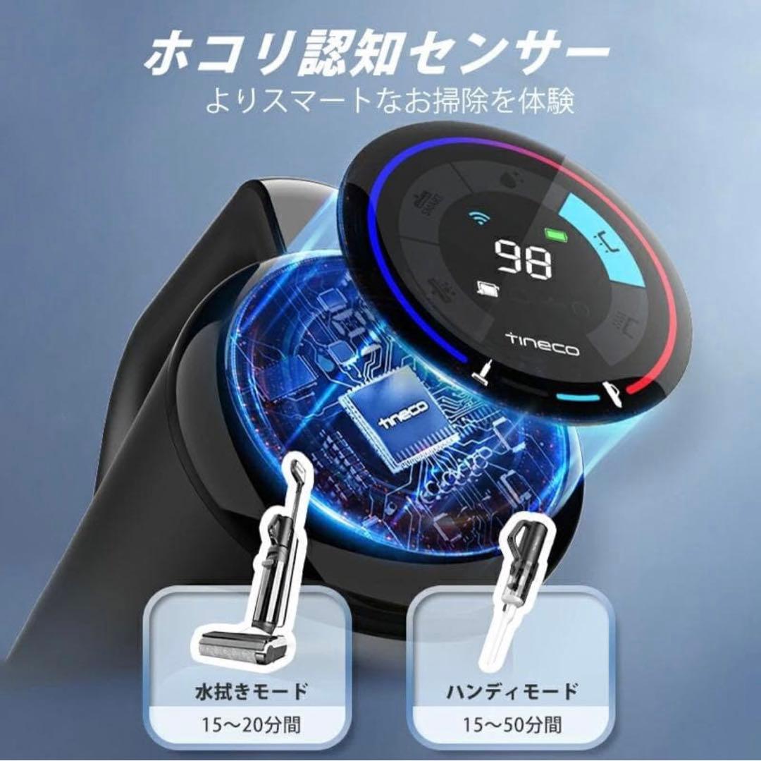 【美品】Tineco Floor One S5 Combo ティネコ　1台３役