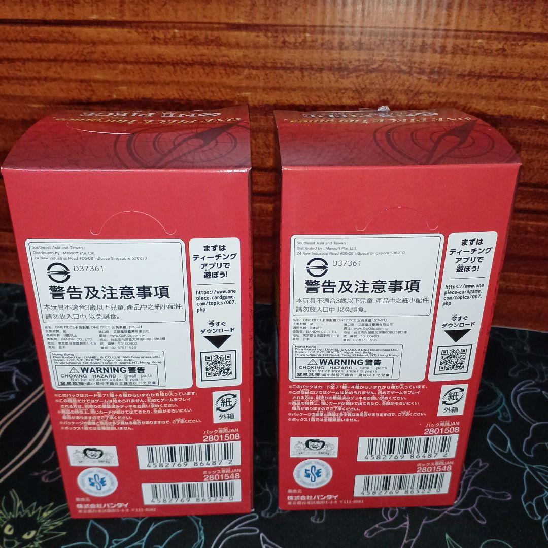 ワンピカ Heroines Edition 未開封 2BOX テープカット