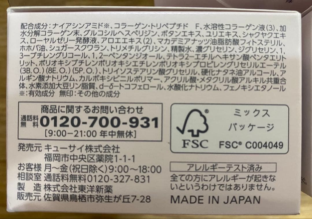 新品コラリッチリンクルホワイトジェル薬用オールインワン【美白・シワ】3個セット