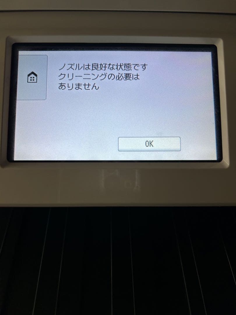 Canon PIXUS プリンター TS8330 キャノン 複合機 ピクサス