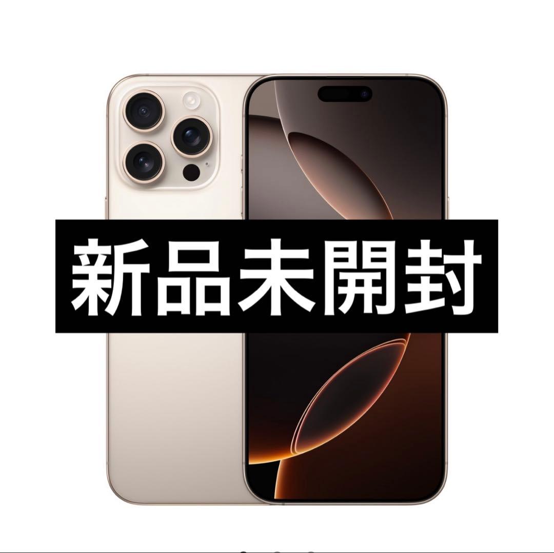 ✅✨【新品・未開封】iPhone 16 Pro Max 1TB❣️国内版✨