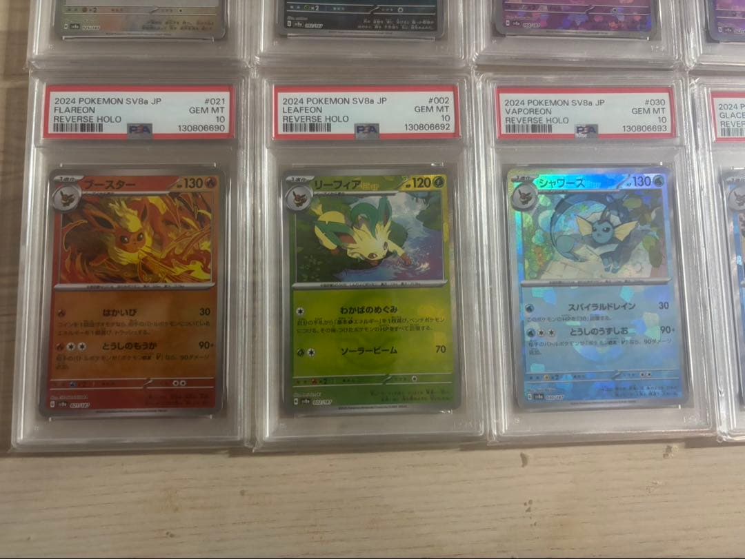 ブイズ　モンスターボールミラー　PSA