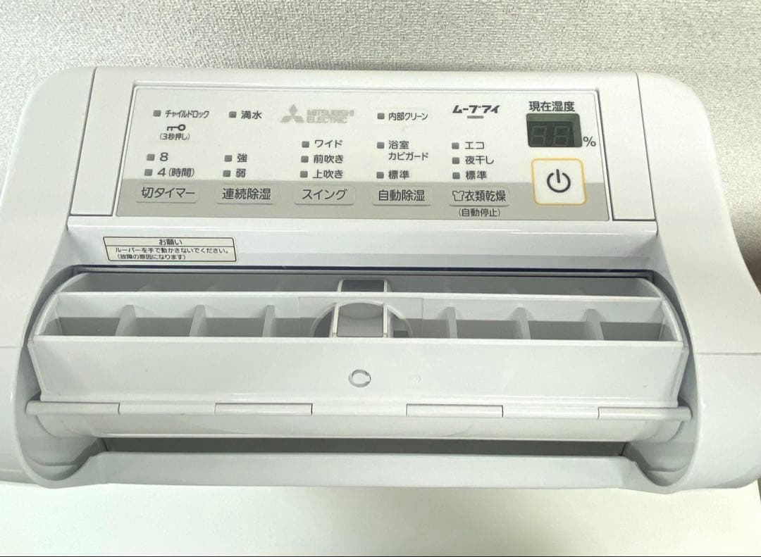 MITSUBISHI三菱 衣類乾燥除湿機 MJ-M100SX-W 2022年製