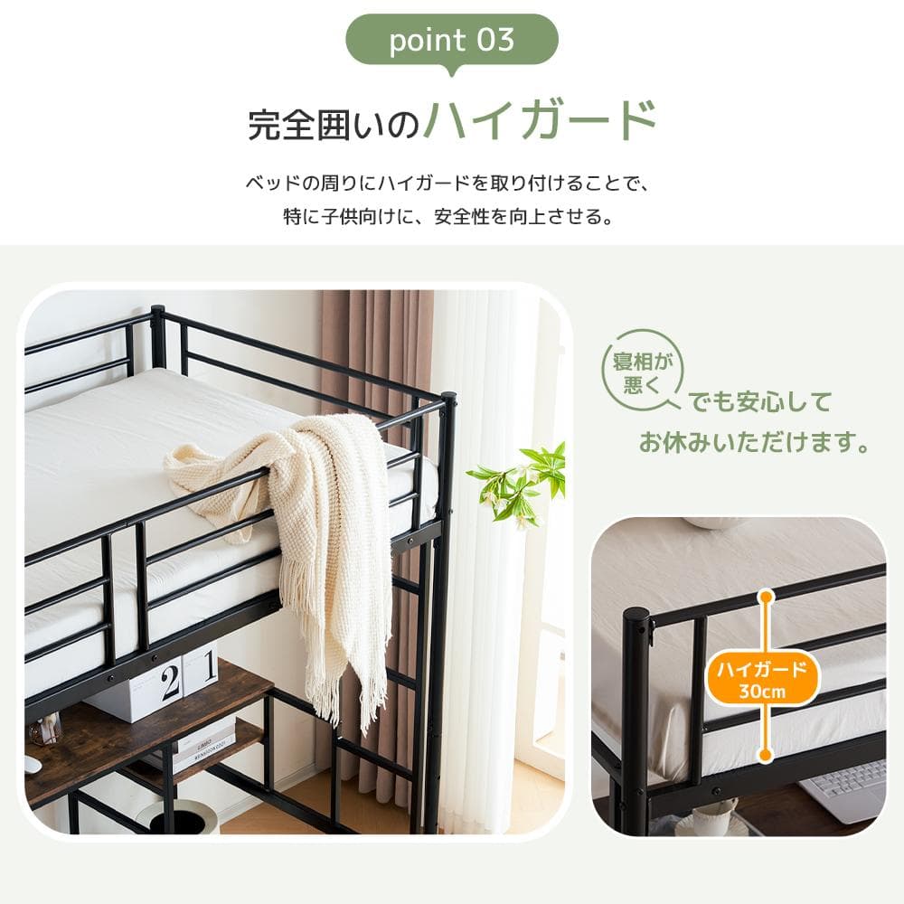 超人気！2COLORデスク付・ラック棚付きシステムベット耐荷重150kg　高機能