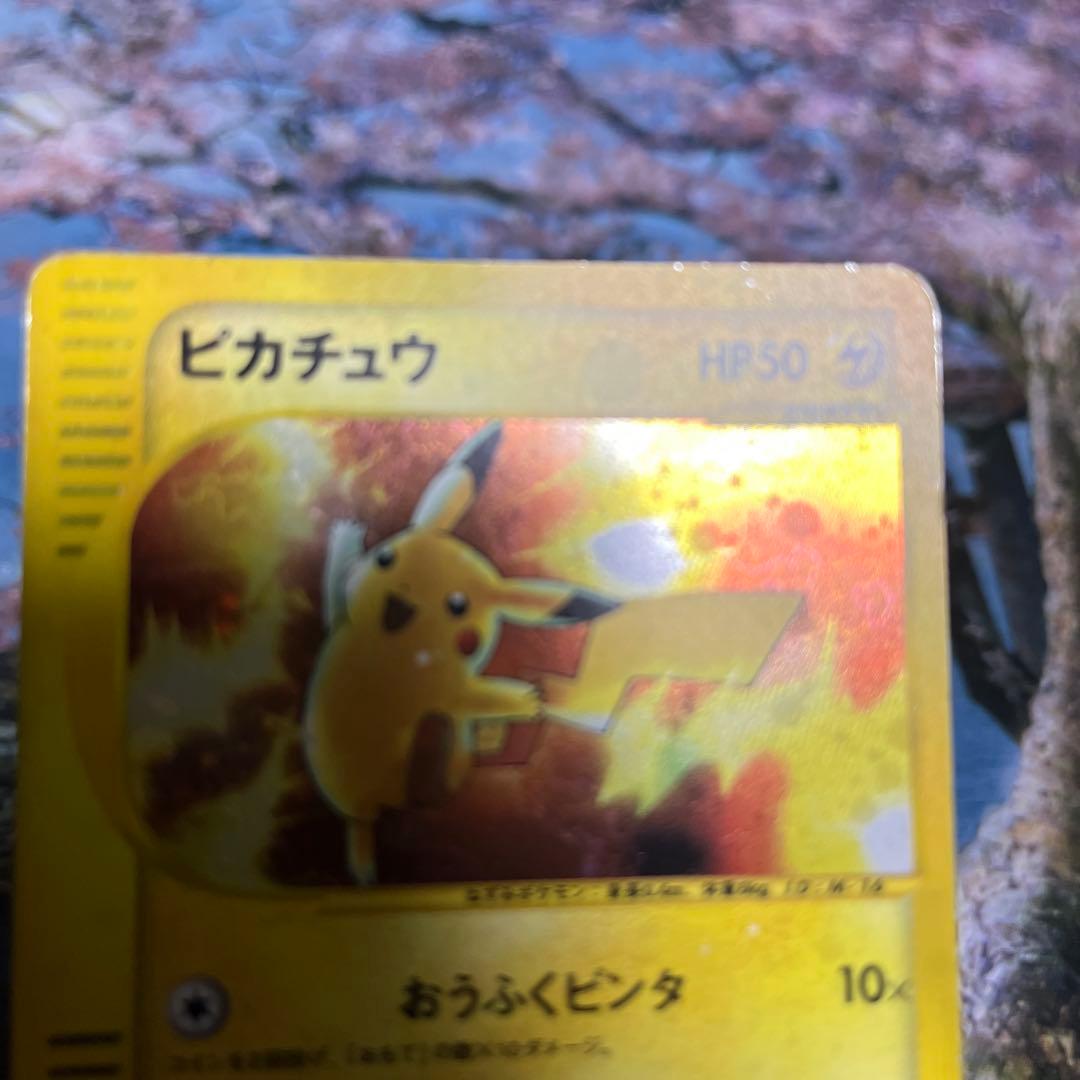 ポケモンカードe ピカチュウ マクドナルドコラボ