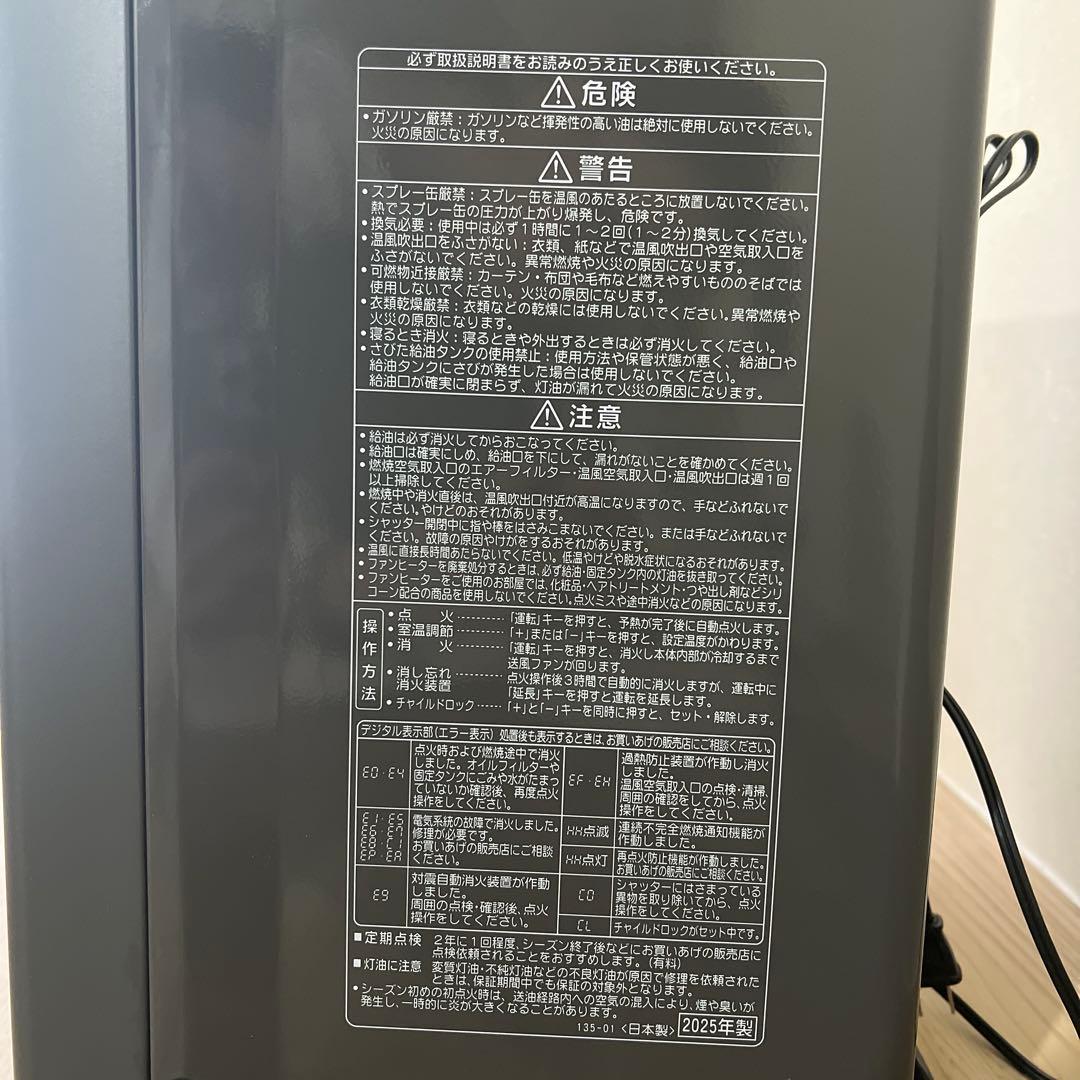 2025年製保証加入書有りCORONA 石油ファンヒーター ブラック