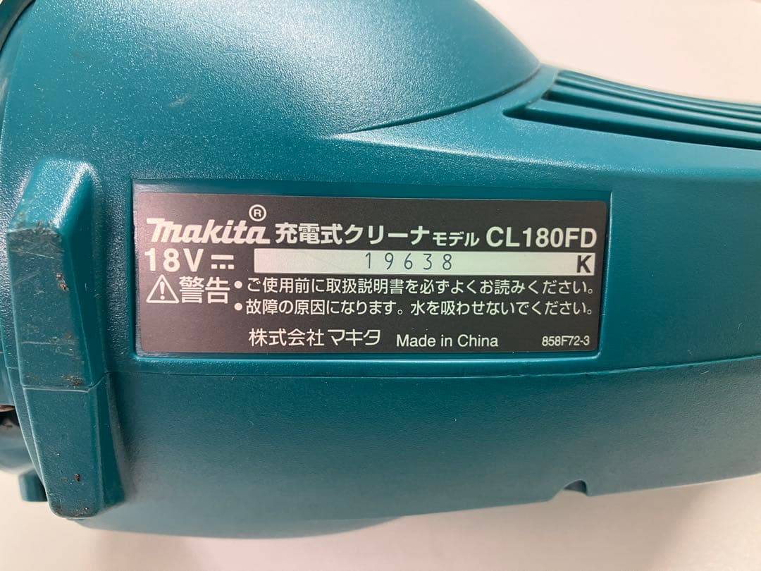 マキタ クリーナー CL180FD サイクロンユニットA-74500 おまけ付
