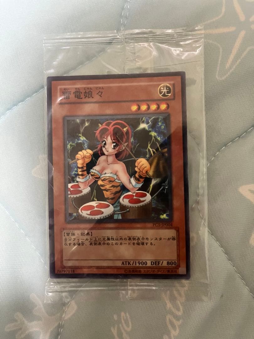 ☆ 遊戯王　雷電娘々 大会優勝プロモ 未開封　ノーパラ