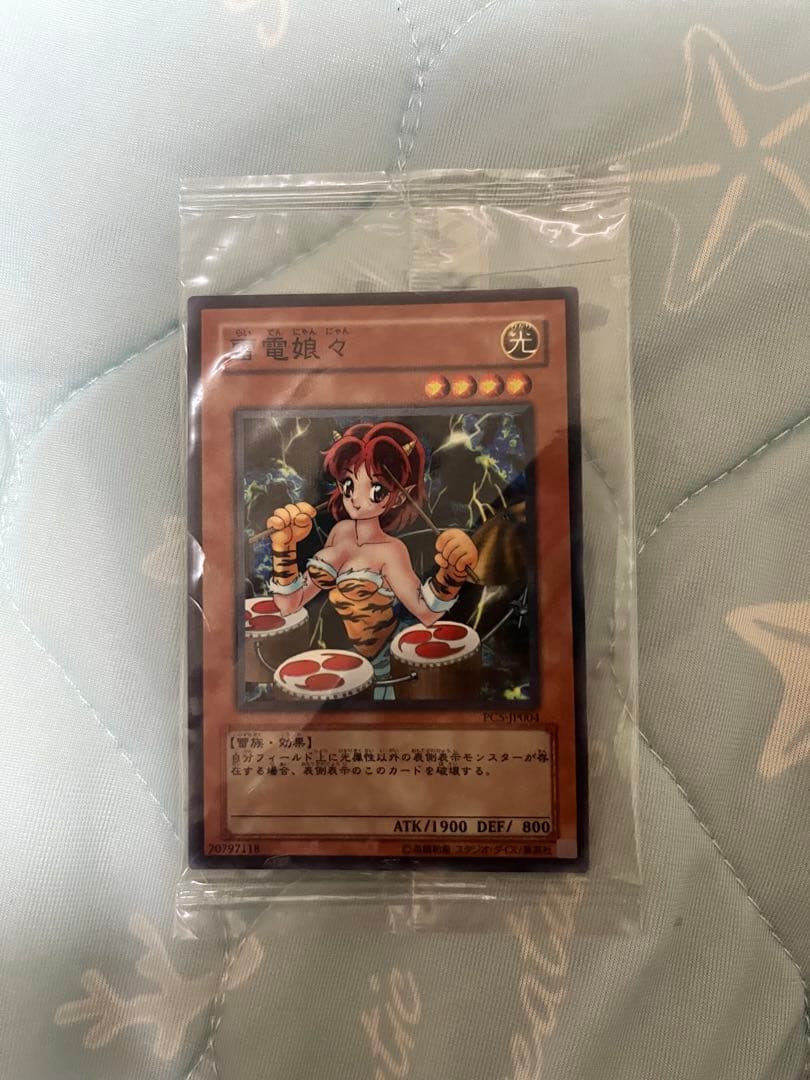 ☆ 遊戯王　雷電娘々 大会優勝プロモ 未開封　ノーパラ