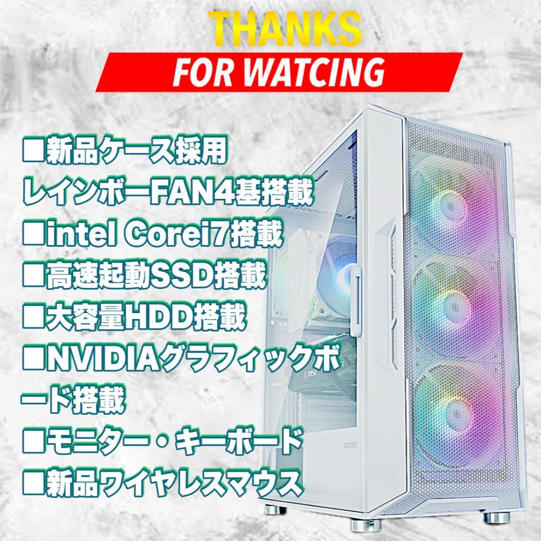 【大特価セール】Core i7 新品ケース採用 ゲーミングPCフルセット！251