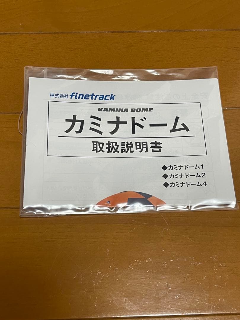 カミナドーム2+専用フットプリントセット 中古 山岳テント