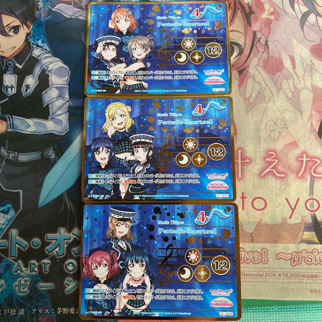 ラブライブ　スクコレ　vol.17 GR