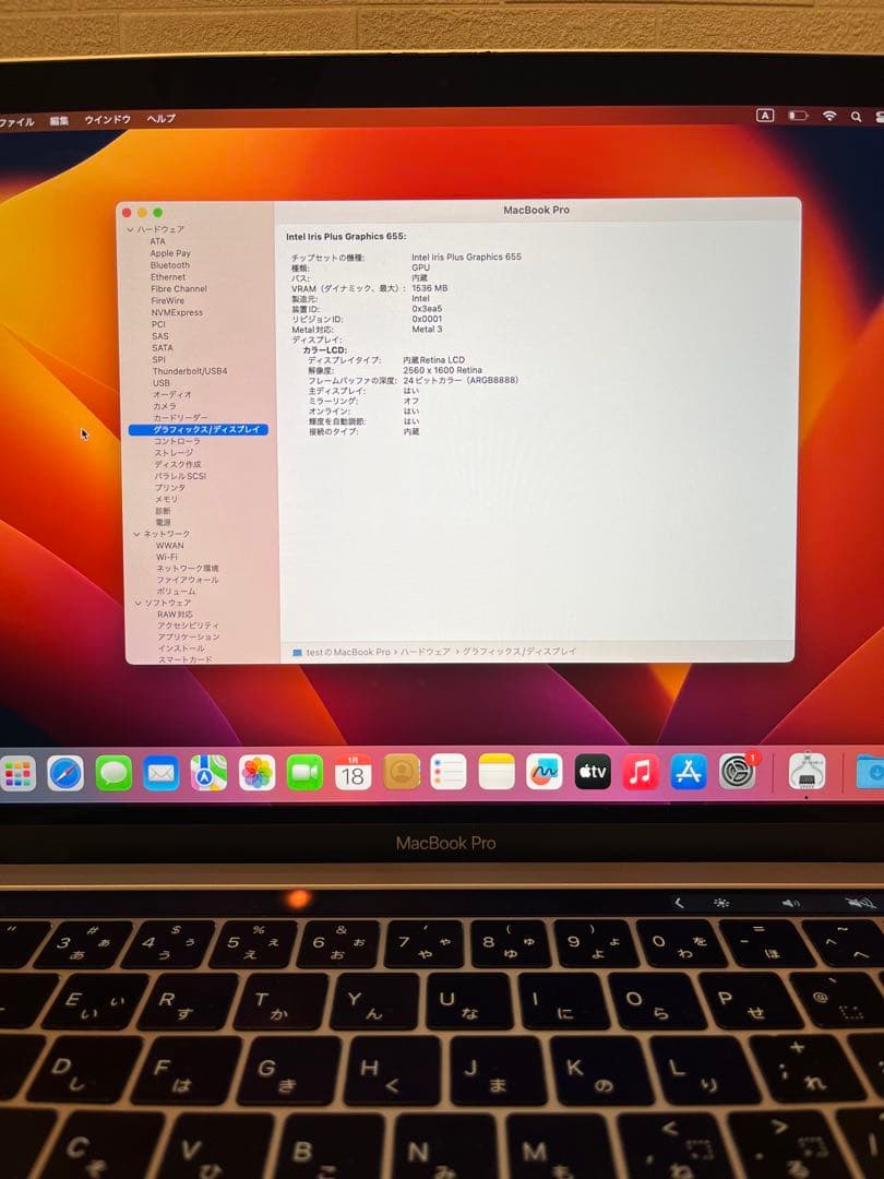 MacBook本体 Apple MacBook Pro 2019 13-inch