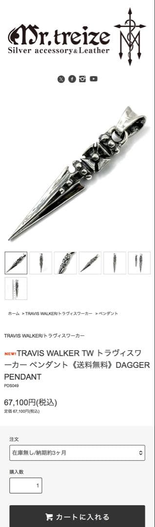 Travis Walker DAGGER PENDANT ダガーペンダント